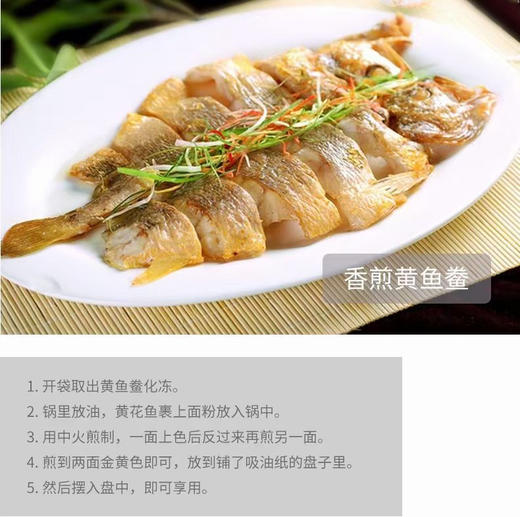 黄鱼鳖条 一条装350g外地泡沫箱 商品图9