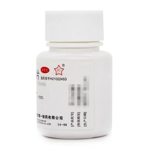 KJ 盐酸小檗碱片0.1g*100片  (黄连素  拉肚子  胃肠炎） 商品图1