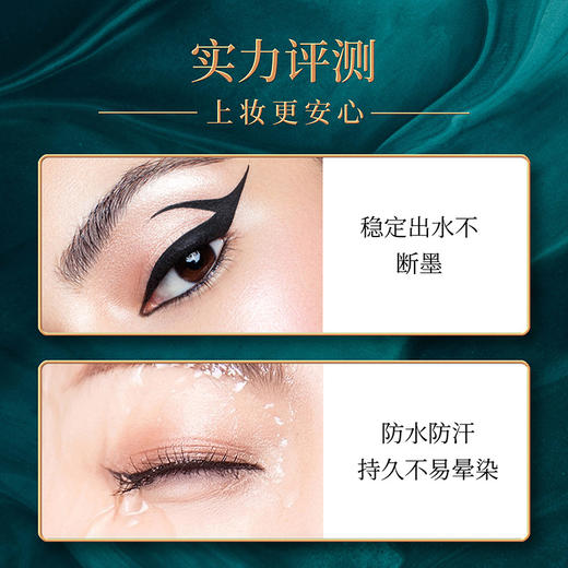 【美妆个护】吕后 中国风眼线笔双重抗晕不晕染防水速干显色眼线液笔 商品图2