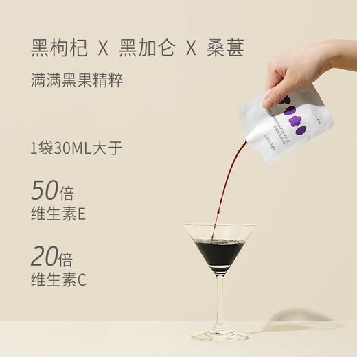 贡植堂GONGZHITANG 黑杞原浆桑葚饮 商品图1