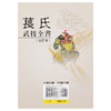 【中商原版】苌氏武技全书 合订本 港台原版 刘义明 大展 中华武术 苌家拳 商品缩略图1