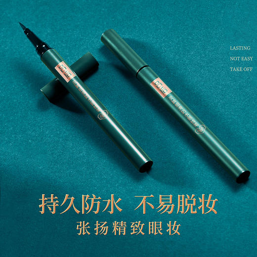 【美妆个护】吕后 中国风眼线笔双重抗晕不晕染防水速干显色眼线液笔 商品图3