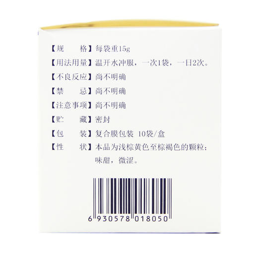 根本 肾石通颗粒 15g*10袋/盒 清热利湿化石排石 肾结石膀胱结石输尿管结石 商品图2