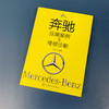 奔驰故障案例及维修诊断 商品缩略图5