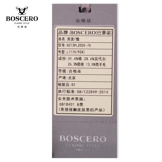 巴赛诺男装T恤B213PL2005-75 商品图2