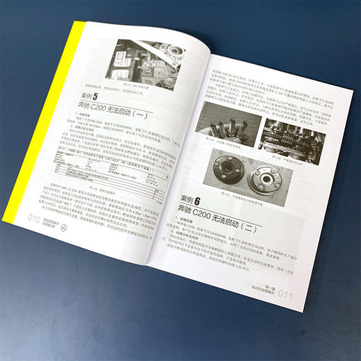 奔驰故障案例及维修诊断 商品图2