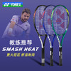 yonex尤尼克斯网球拍男女初学碳复合一体球拍网球装备SMASH HEAT 商品缩略图0