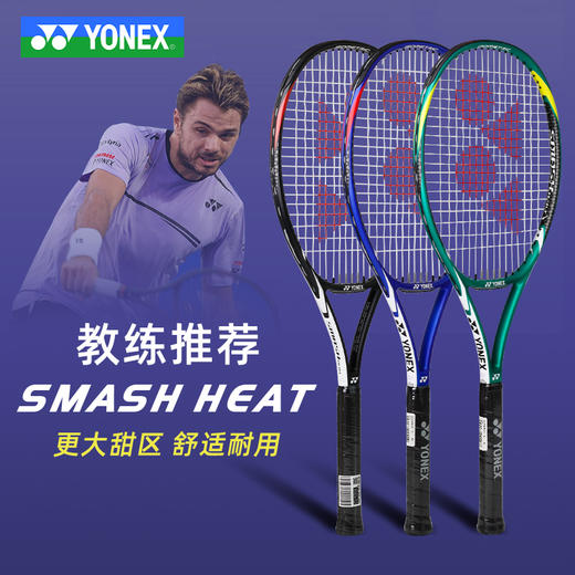 yonex尤尼克斯网球拍男女初学碳复合一体球拍网球装备SMASH HEAT 商品图0