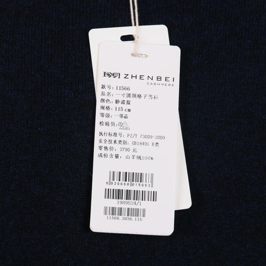 珍贝一寸圆领格子男衫11566 商品图2