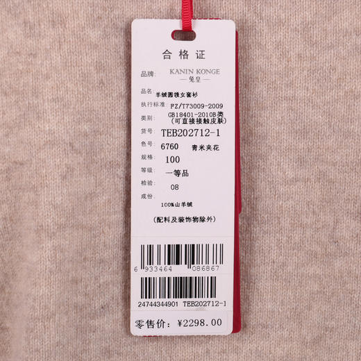 兔皇羊绒圆领女套衫TTA202712-1 商品图2