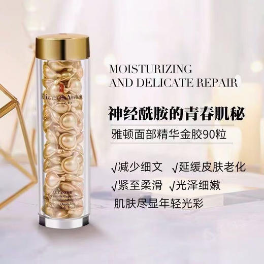 雅顿金胶90粒（微信询价） 商品图0