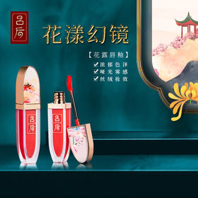 【美妆个护】吕后花漾幻境唇釉唇彩哑光雾面保湿口红
