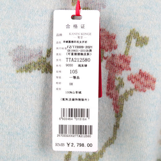 兔皇羊绒圆领印花女开衫TTA212580 商品图2