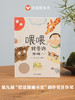 【悬疑十足】信谊图画书奖系列:喂喂，我告诉你哦…… 精装 商品缩略图0