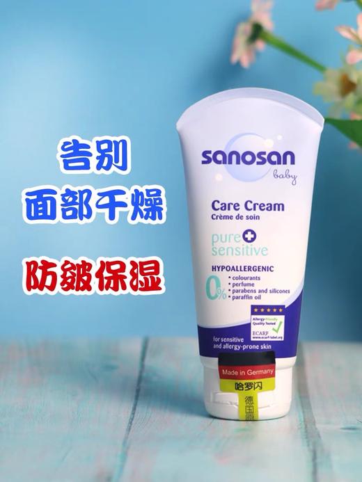KJ 哈罗闪婴儿温和护肤霜75ml  宝宝秋冬温和面霜 商品图1