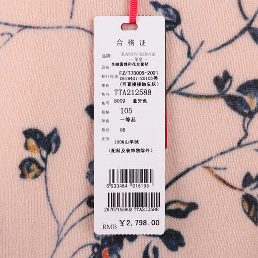 兔皇羊绒圆领印花女套衫TTA212588 商品图2