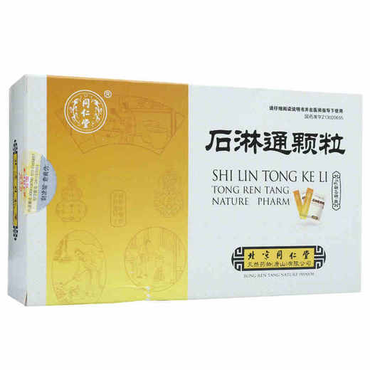 1盒包邮】同仁堂 石淋通颗粒 15g*9袋/盒 排石利尿清湿热 用于胆囊炎 尿路结石肾盂肾炎搭配（如 黄藤素软胶囊，左氧氟） 商品图4