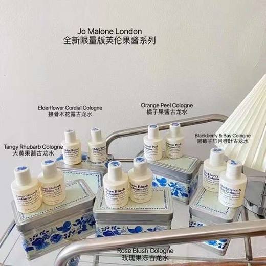 价值2100+ JO/祖马龙21年新款英伦果酱系列铁盒限量款古龙香水30ml*2 两瓶/组 橘子果酱/大黄果酱/玫瑰果冻/接骨木花露/黑莓子与月桂叶 商品图0