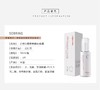 首博尔 葡聚糖维B5安舒喷雾 50ml 商品缩略图1