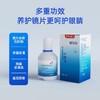 KJ（停）多功能隐形眼镜护理液 120ml   镜特舒隐形眼镜用品系列满195元送硬性角膜接触镜专用冲洗液1瓶 满460元赠送深度洁净液1瓶 商品缩略图0