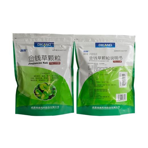 正品保证 隐私配送】迪康 金钱草颗粒 10g*20袋/盒 热淋 沙淋 尿涩作痛 黄疸尿赤 痈肿疔疮 毒蛇咬伤 肝胆结石 尿路结石 商品图3