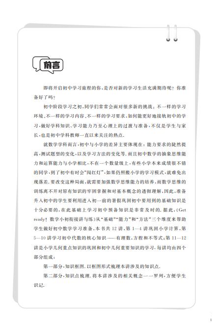 普通高中学科核心素养 化学 必修（第一册） 商品图5