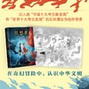 风雪兽:昆仑众神 商品缩略图3