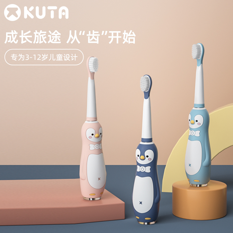 【kuta儿童电动牙刷企鹅卡通】充电式小孩3-6-12岁以上宝宝软刷毛声波自动（1机身+3刷头+送壁挂架）