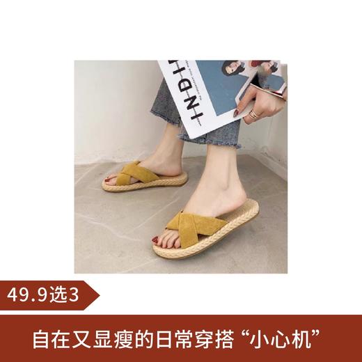 【49.9选3】新款女一字凉拖(黄色)37 商品图0