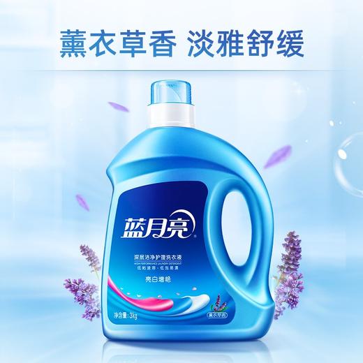  蓝月亮3kg亮白*2组合套装 商品图4