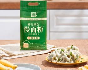 饺子粉2.2kg