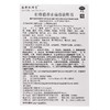 KJ 壮骨麝香止痛膏  6片*2袋(无纺布透气型) 活血止痛 风湿关节痛 扭伤 商品缩略图3