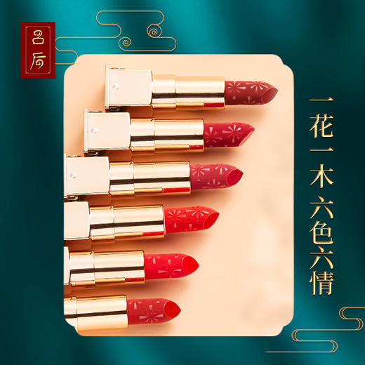 【美妆个护】吕后花姿芳华蜜语口红丝滑水润显色 商品图2
