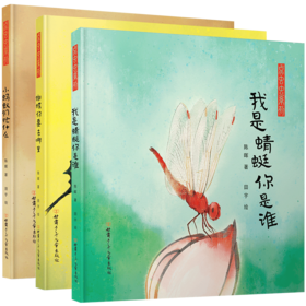  田宇 | 点亮生活，放飞快乐——“点虫虫系列”图画书创作手记 