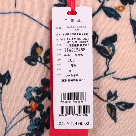 兔皇羊绒圆领印花短袖女套衫TTA212468 商品图2