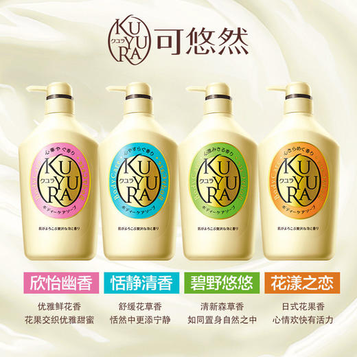 资生堂 Shiseido可悠然美肌沐浴露550ml 商品图1