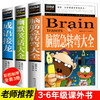 脑筋急转弯成语接龙书小学生版三四五年级全套课外书儿童成语故事大全三年级必读幽默笑话故事书幼儿园3456年级思维智力大挑战的书 商品缩略图0