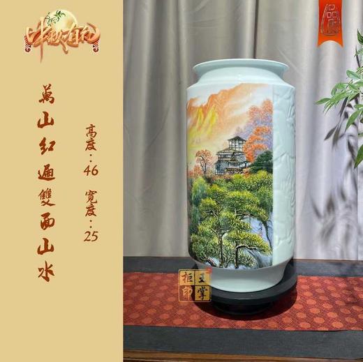 吴晓峰：万山红遍双面山水 商品图0