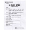 仁源堂 净石灵片 0.3g*30片/盒 补肾 肾结石 利尿 尿路感染 商品缩略图4
