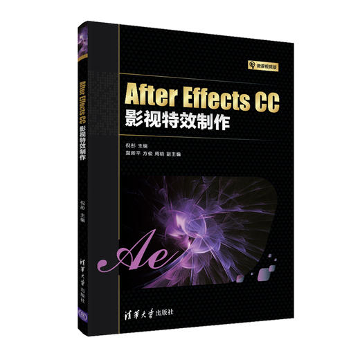 After Effects CC影视特效制作 商品图0