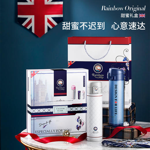 英国瑞堡Rainbow情侣保温杯一对情侣款杯子高档水杯礼盒礼品定制【瑞堡奥路】 商品图0