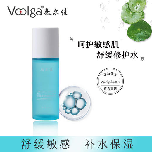 敷尔佳积雪草舒缓修护水 商品图0