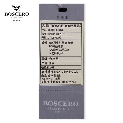 巴赛诺长T恤N213PL2009-51 商品图2