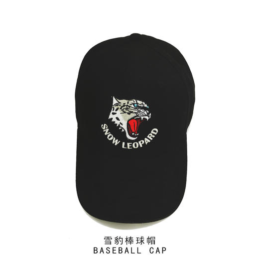 雪豹凌霜刺绣圆顶棒球帽 商品图4