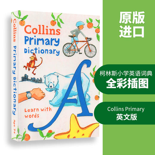 柯林斯小学生字典词典 英文原版小学辅导辅助 Collins Primary Dictionary 柯林斯初级英英字典词典 英文版图解词典 进口原版书 商品图0