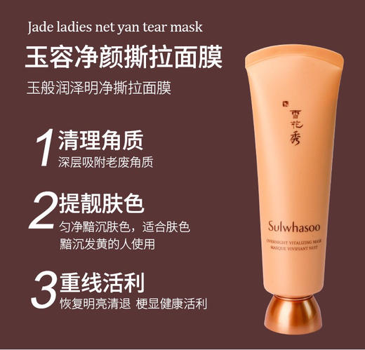 Sulwhasoo雪花秀-玉容撕拉面膜-雨润睡眠面膜-会员6折 商品图1