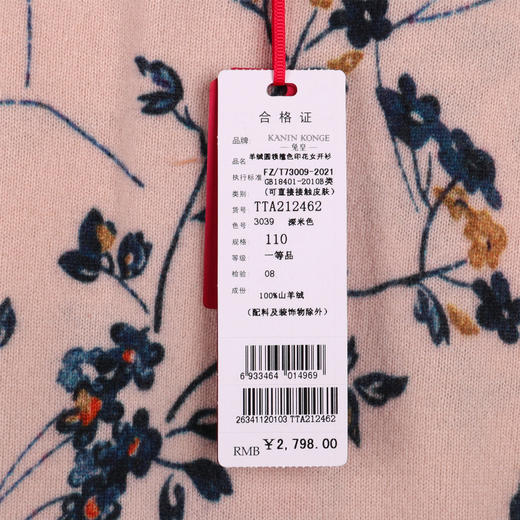 兔皇羊绒圆领撞色印花女开衫TTA212462 商品图2