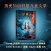 风雪兽:昆仑众神 商品缩略图2