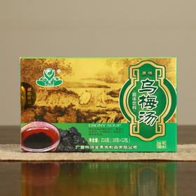 乌梅汤/老姜汤 | 选料精良 | 口感纯正