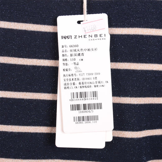 珍贝丝绒夹色女中袖66360 商品图2